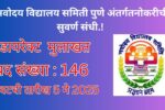 [Navodaya Vidyalaya Samiti Pune Bharti