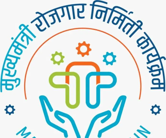 Cmegp योजना