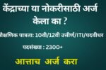 AIIMS CRE Bharti 2025