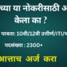 AIIMS CRE Bharti 2025