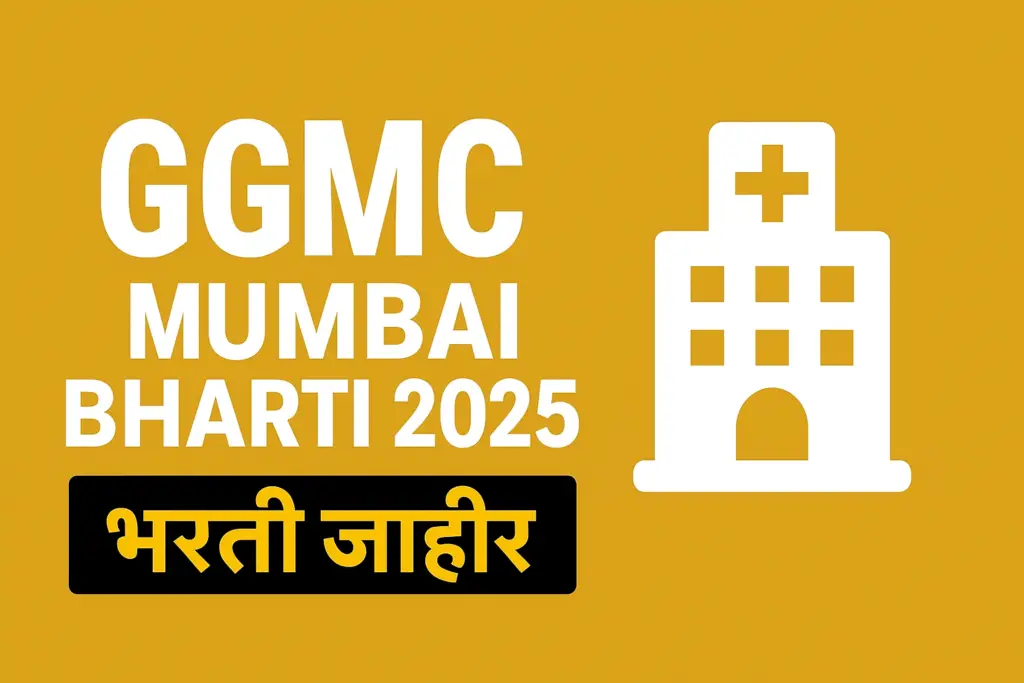GGMC Mumbai Bharti 2025