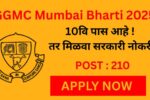 GGMC Mumbai Bharti 2025