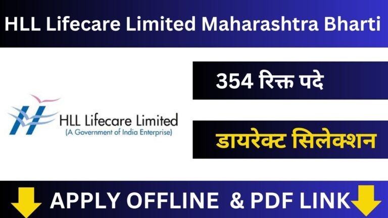 HLL Lifecare Limited Maharashtra Bharti 2025