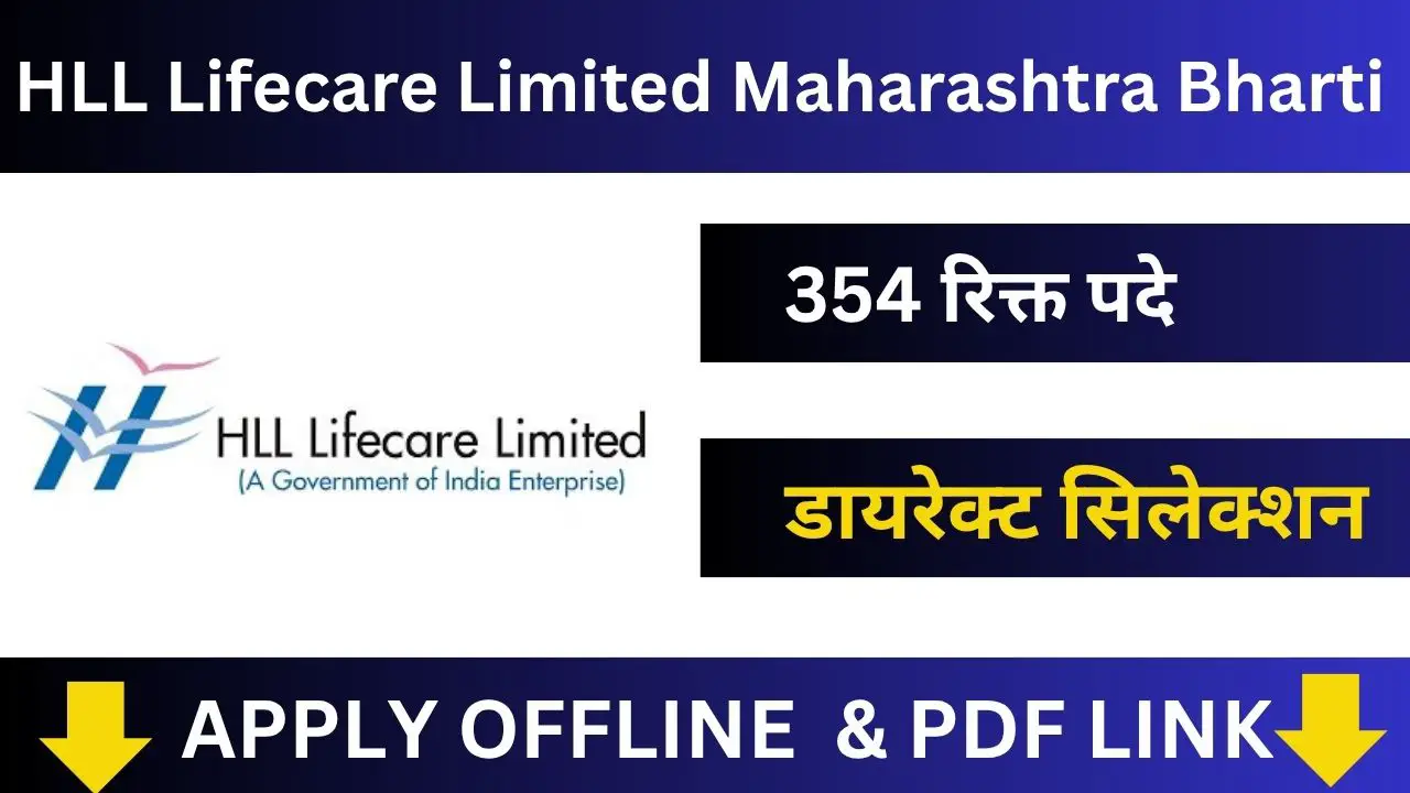 HLL Lifecare Limited Maharashtra Bharti 2025