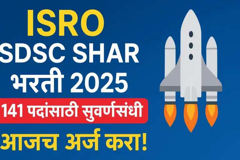 ISRO SDSC SHAR Recruitment 2025