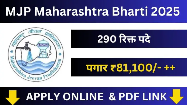 MJP Maharashtra Bharti 2025