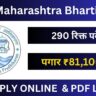 MJP Maharashtra Bharti 2025