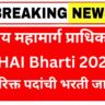 NHAI Bharti 2025
