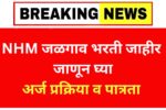 NHM Jalgaon Bharti 2025