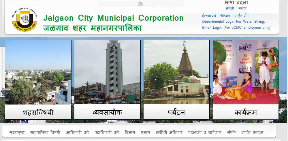 NHM Jalgaon Bharti 2025