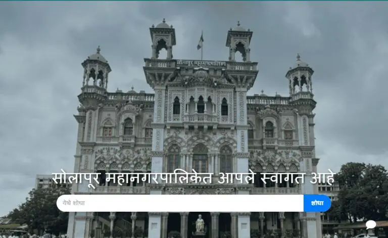 NHM Solapur Bharti 2025