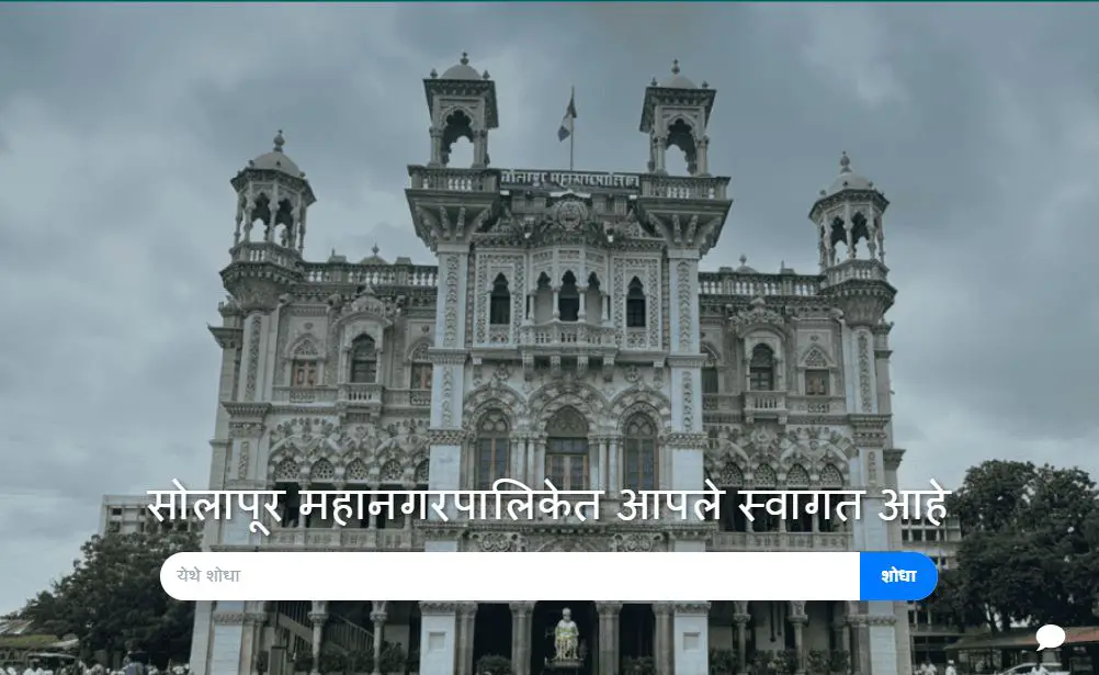 NHM Solapur Bharti 2025