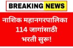 Nashik Mahanagarpalika Bharti 2025