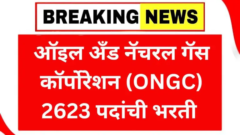ONGC Apprentices Recruitment 2025