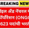 ONGC Apprentices Recruitment 2025