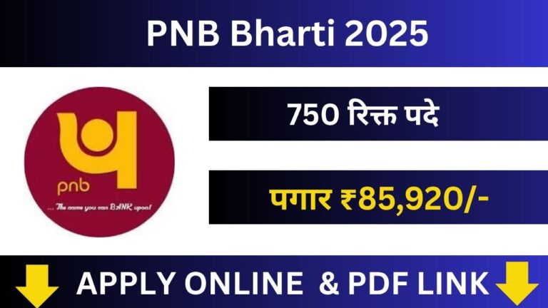 PNB Bharti 2025