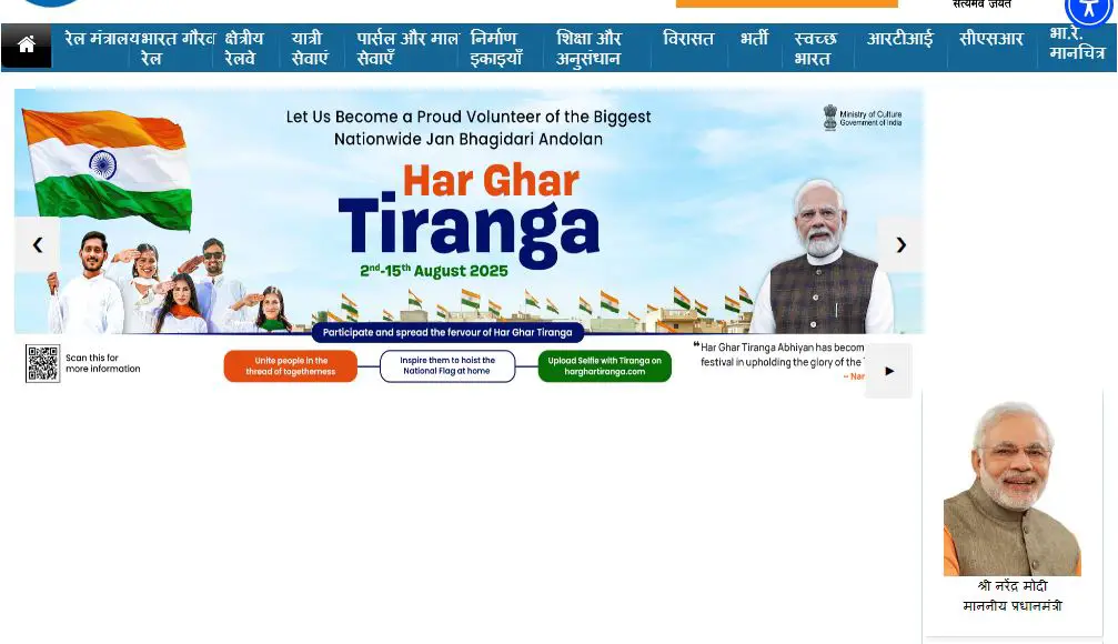 RRB NTPC Bharti 2025 Notification 