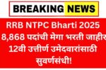 RRB NTPC Bharti 2025