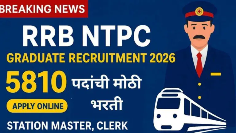RRB NTPC RECRUITMENT 2025