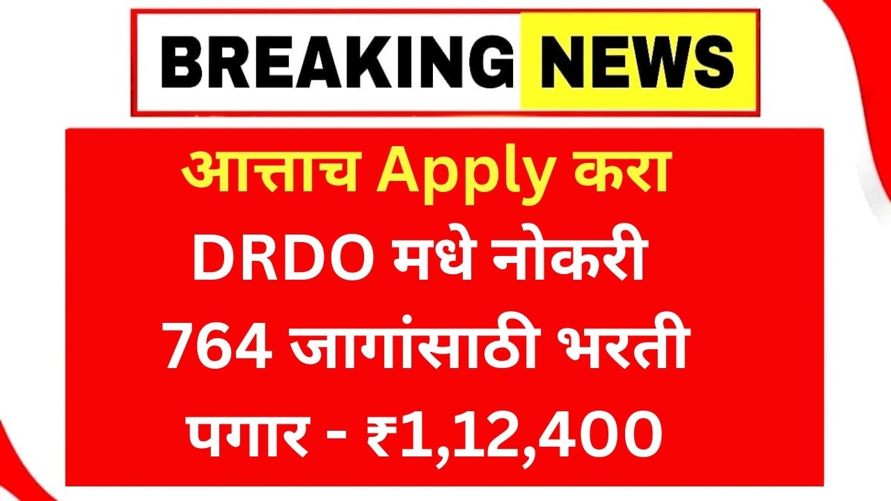 DRDO CEPTAM 11 Recruitment 2025