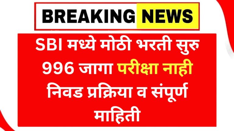 SBI SO Apply Online 2025