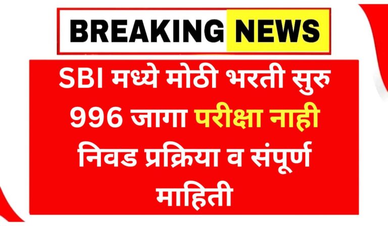 SBI SO Apply Online 2025