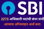 How to apply SBI CBO Bharti 2026