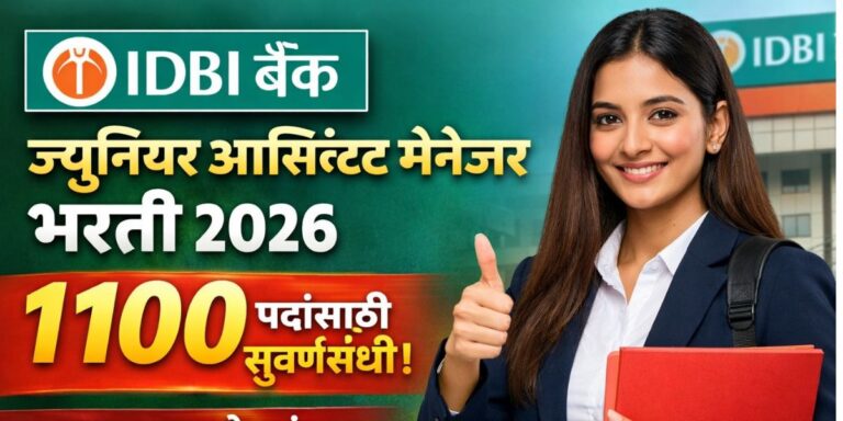 DBI Bank Junior Assistant Manager (JAM) Recruitment 2026