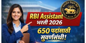 RBI Assistant Recruitment 2026