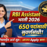 RBI Assistant Recruitment 2026