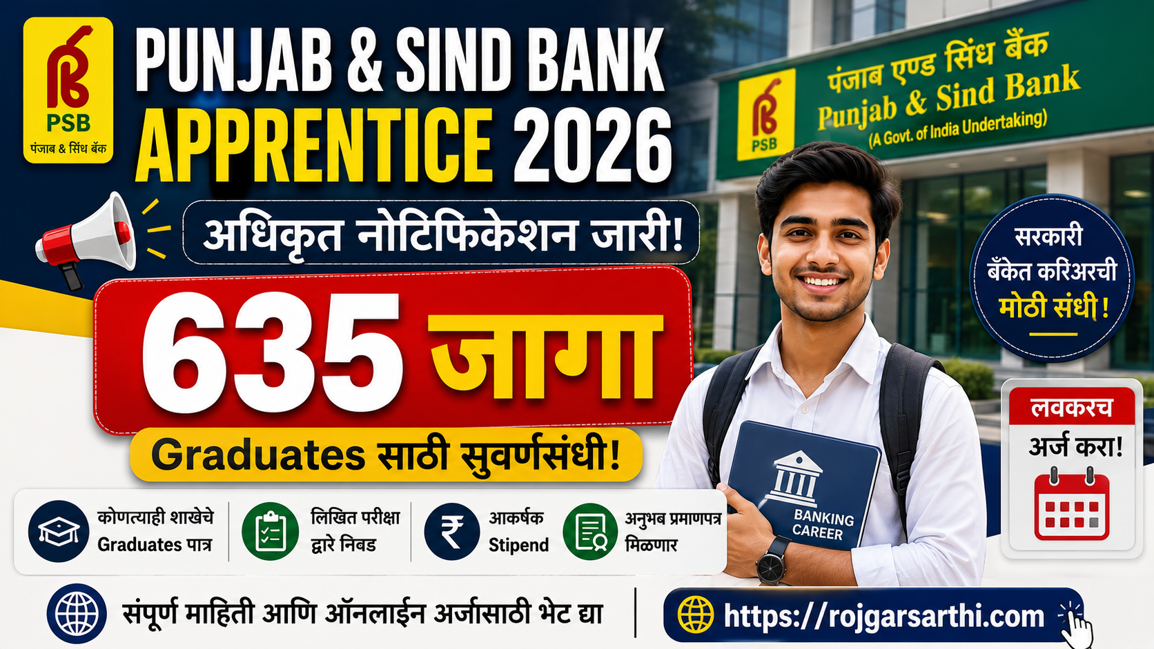 Punjab & Sind Bank Apprentice Recruitment