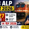 RRB ALP Bharti 2026 