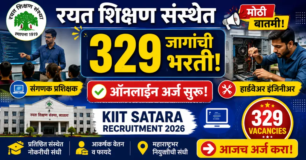 Rayat Shikshan Sanstha KIIT Satara Bharti 2026