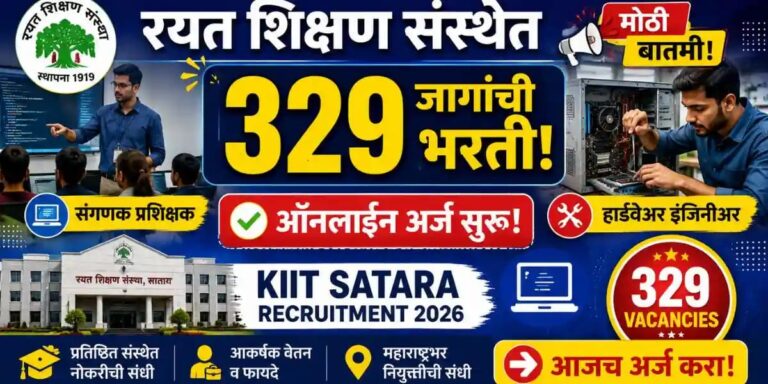 Rayat Shikshan Sanstha KIIT Satara Bharti 2026