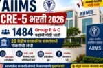 AIIMS Recruitment 2026