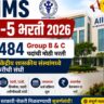 AIIMS Recruitment 2026