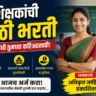 DSSSB Recruitment 2026