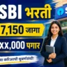 SBI Bharti 2026