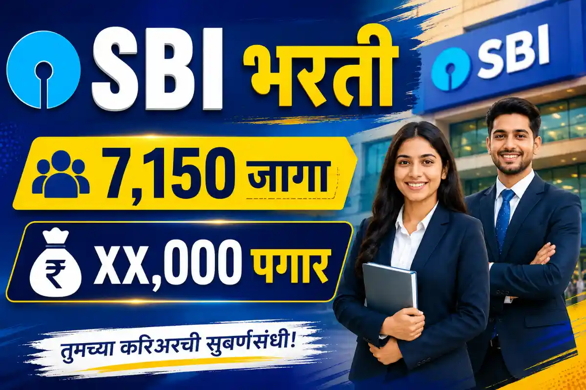 SBI Bharti 2026