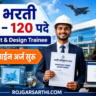 HAL Recruitment 2026