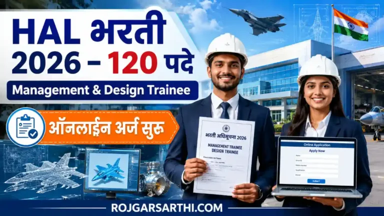 HAL Recruitment 2026