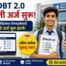 MahaDBT Last Date 2026