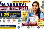 PM YASASVI Scholarship 2026 last date