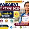 PM YASASVI Scholarship 2026 last date