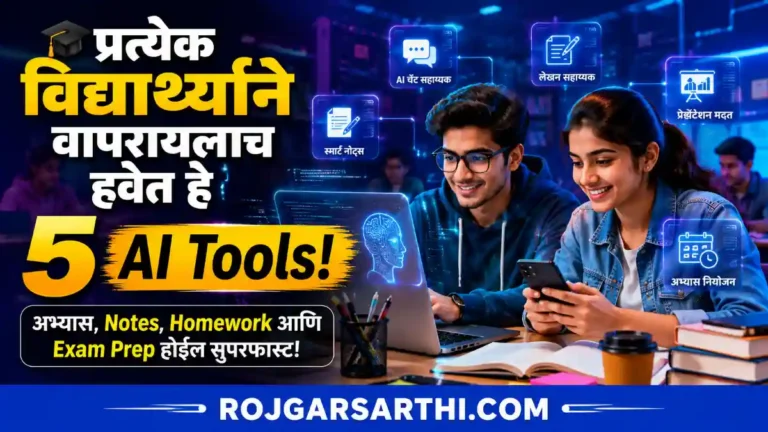 AI tools for students in 2026.