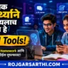 AI tools for students in 2026.