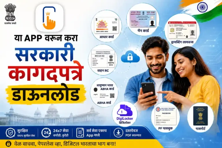 UMANG app