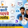 UMANG app