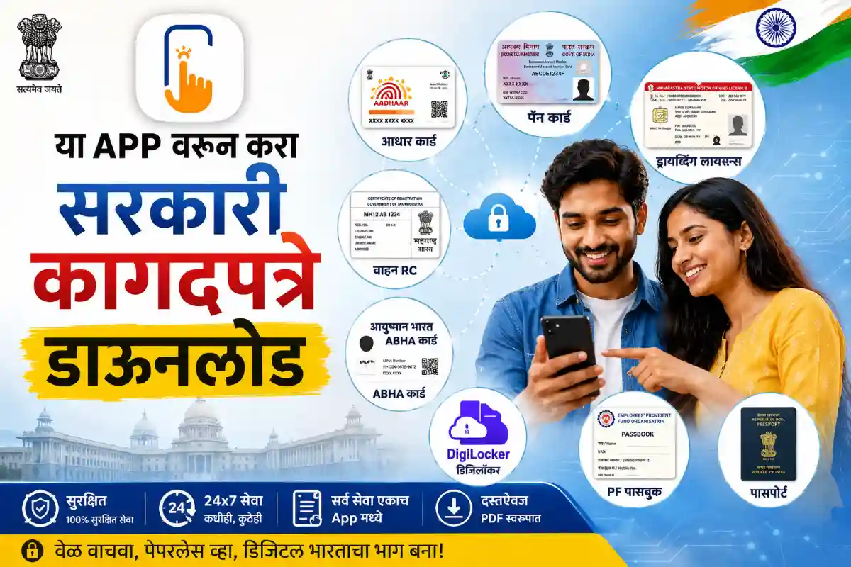 UMANG app