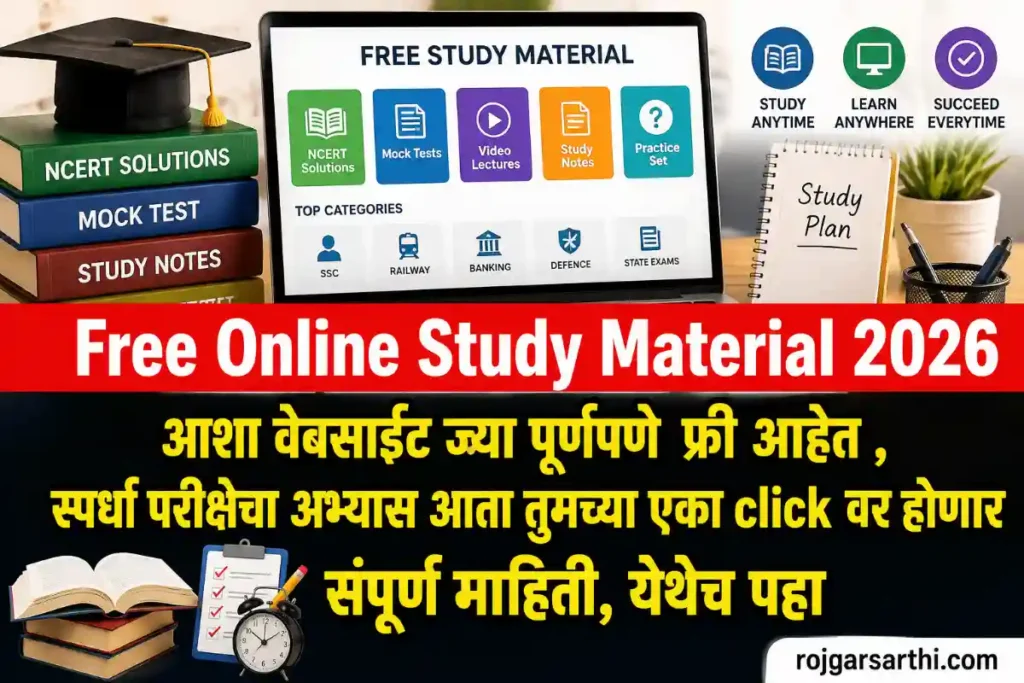 Online Study Material